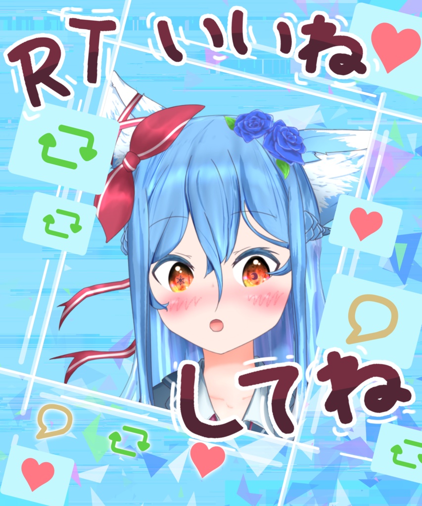 RTいいねしてね_20230211
