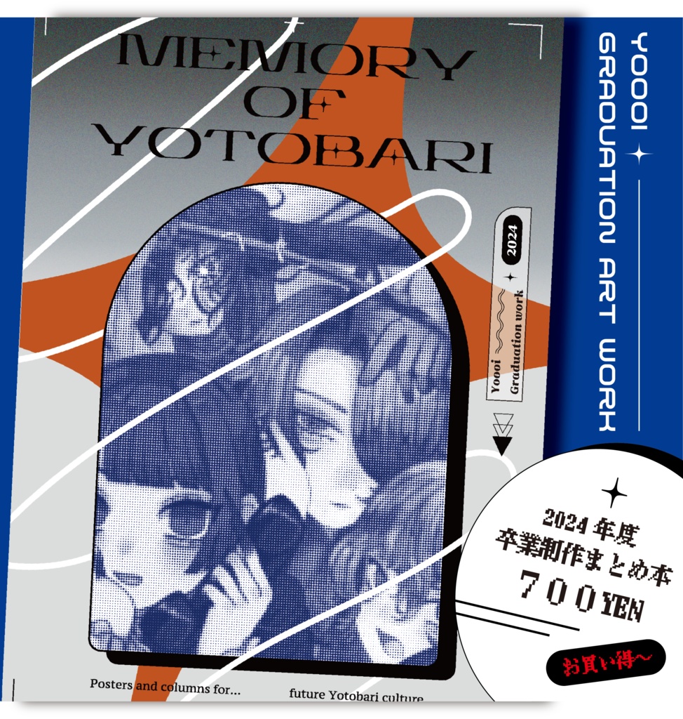 Memory of Yotobari