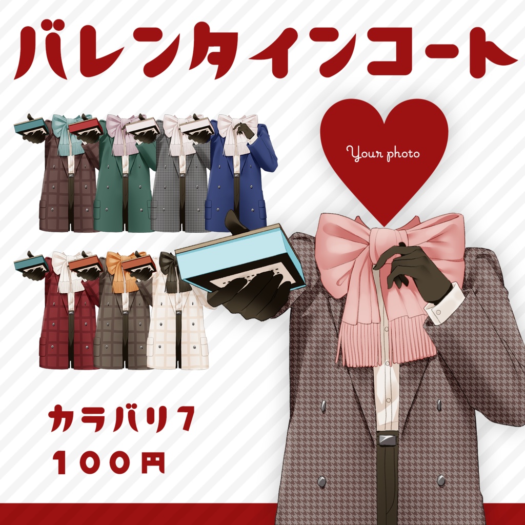 【衣装・服素材】バレンタインコート【VTuber】