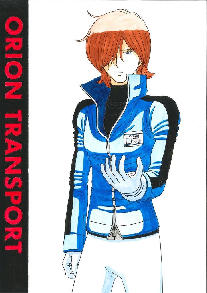 オリオン運送５