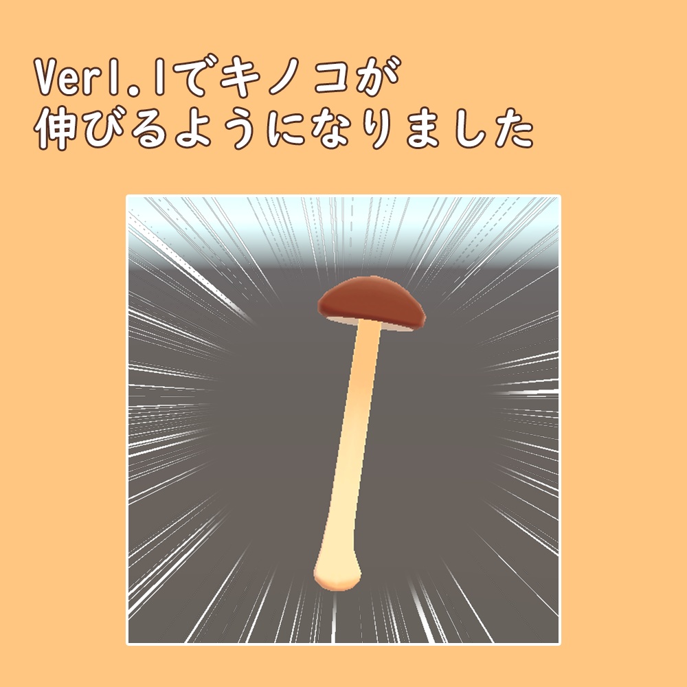 【VRChat想定】頭のせ双葉とキノコ(きのこ)