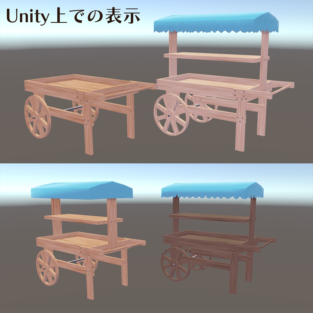 【VRChat想定】マルシェワゴン