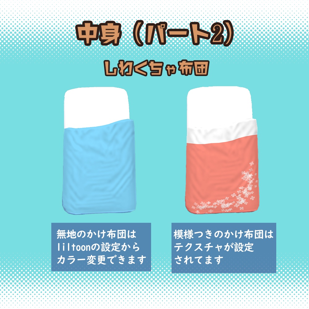 【VRChat想定】だらしない部屋パーツ【ワールド向け家具】