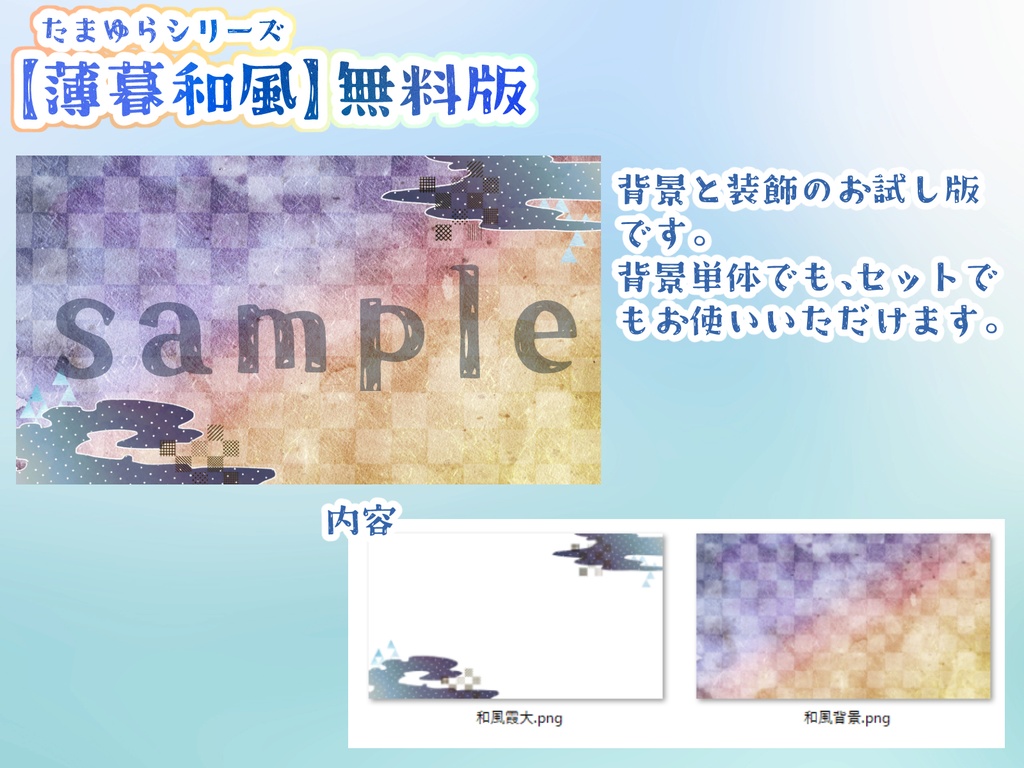 無料版アリ!【動く背景】薄暮和風【Vtuber・配信用・ループ・OBS】