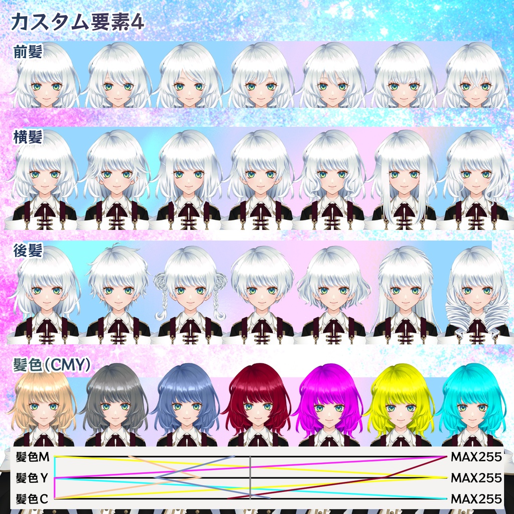 【Live2D 汎用カスタムモデル】ファンタジー制服風カスタムモデル【Vtuber】