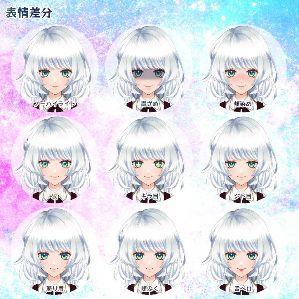 【Live2D 汎用カスタムモデル】ファンタジー制服風カスタムモデル【Vtuber】