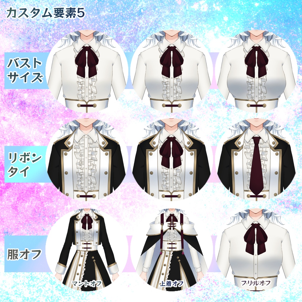 【Live2D 汎用カスタムモデル】ファンタジー制服風カスタムモデル【Vtuber】