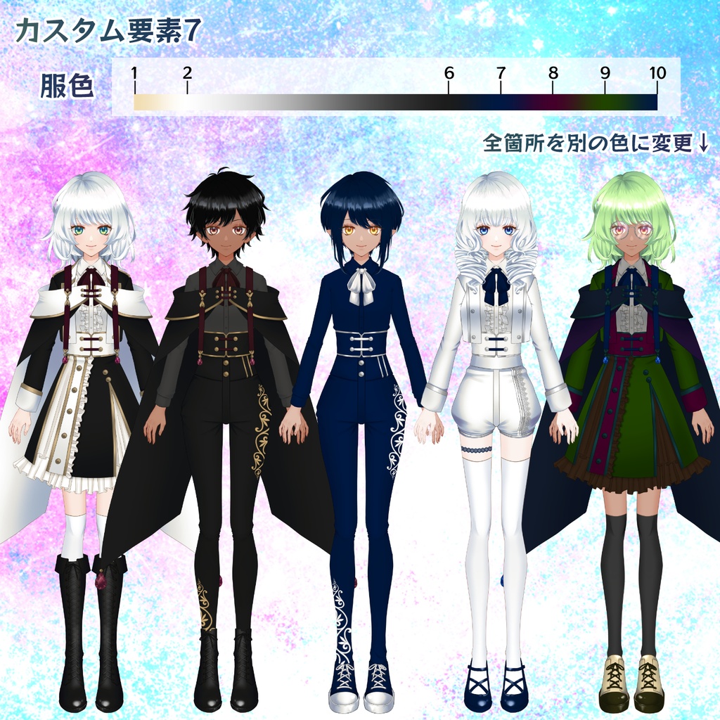 【Live2D 汎用カスタムモデル】ファンタジー制服風カスタムモデル【Vtuber】