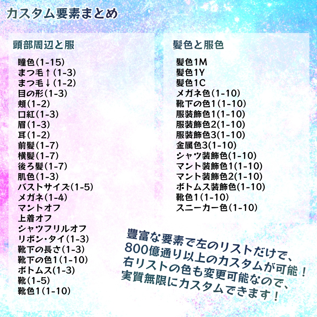 【Live2D 汎用カスタムモデル】ファンタジー制服風カスタムモデル【Vtuber】