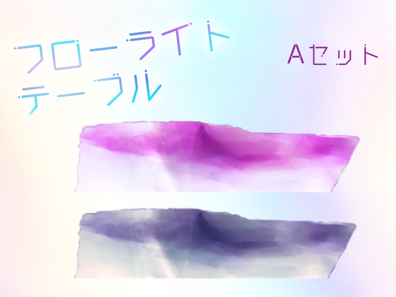 【配信素材】フローライトテーブル【透過PNG】