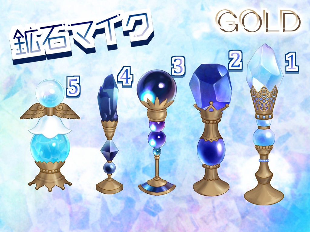 【Live2D mic】声で光る鉱石マイク