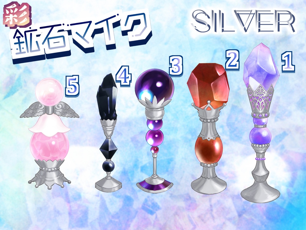 【Live2D mic】声で光る鉱石マイク_彩