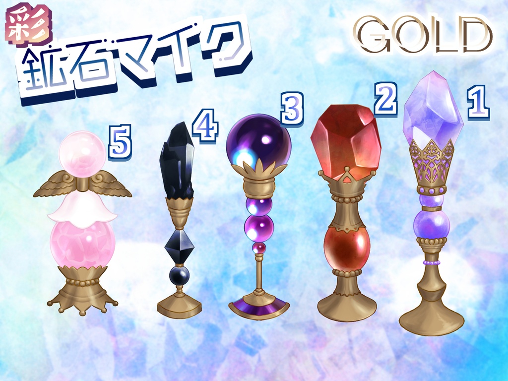 【Live2D mic】声で光る鉱石マイク_彩