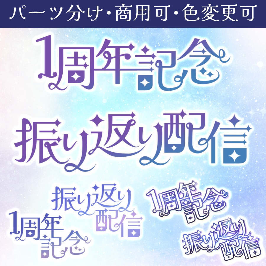 配信ロゴ素材