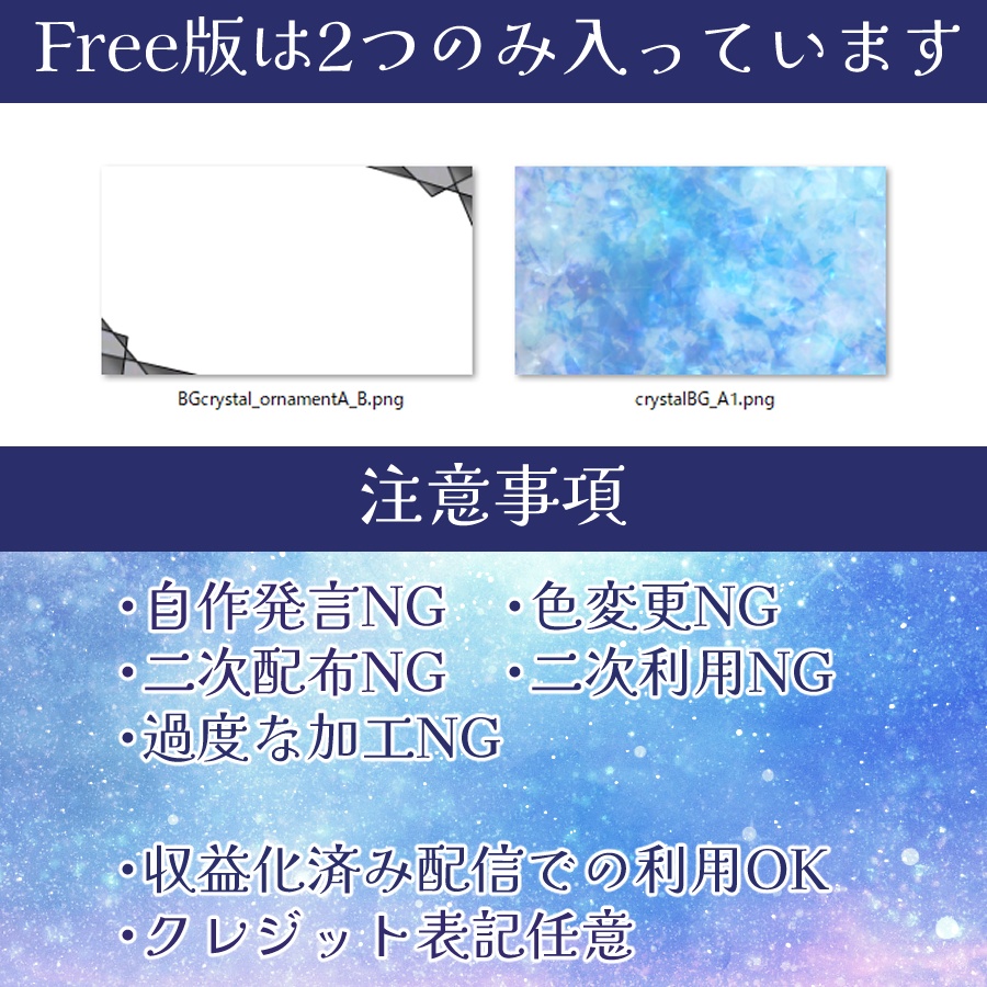 無料版アリ!【動く背景】crystal【Vtuber・配信用・ループ・OBS】