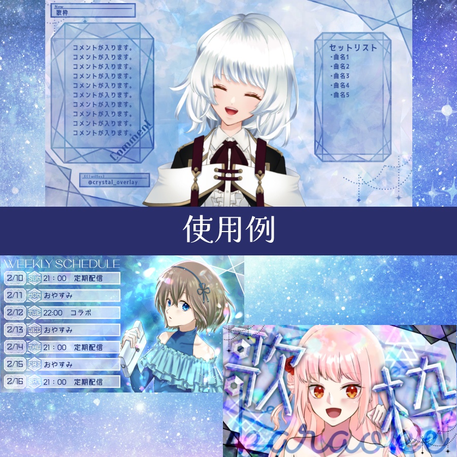 無料版アリ!【動く背景】crystal【Vtuber・配信用・ループ・OBS】