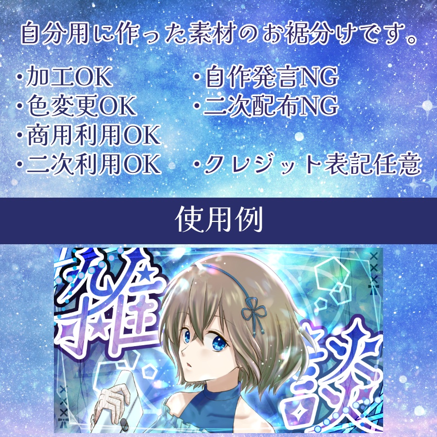 【配信素材】汎用マーク素材セット①【透過png】