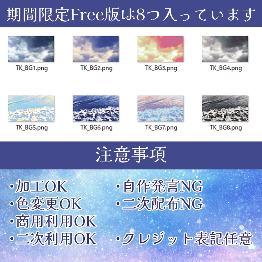 【配信素材】写真から作ったテクスチャ素材セット①