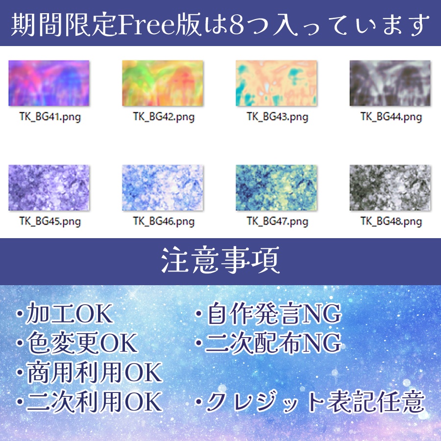 【配信素材】写真から作ったテクスチャ素材セット②