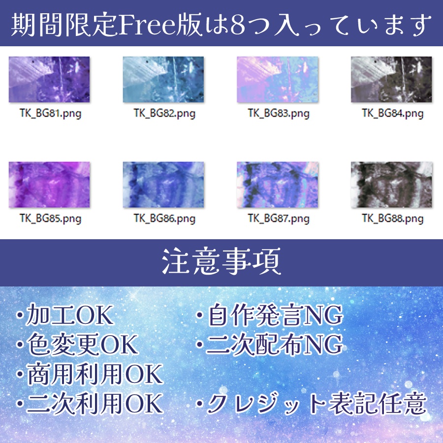 【配信素材】写真から作ったテクスチャ素材セット③