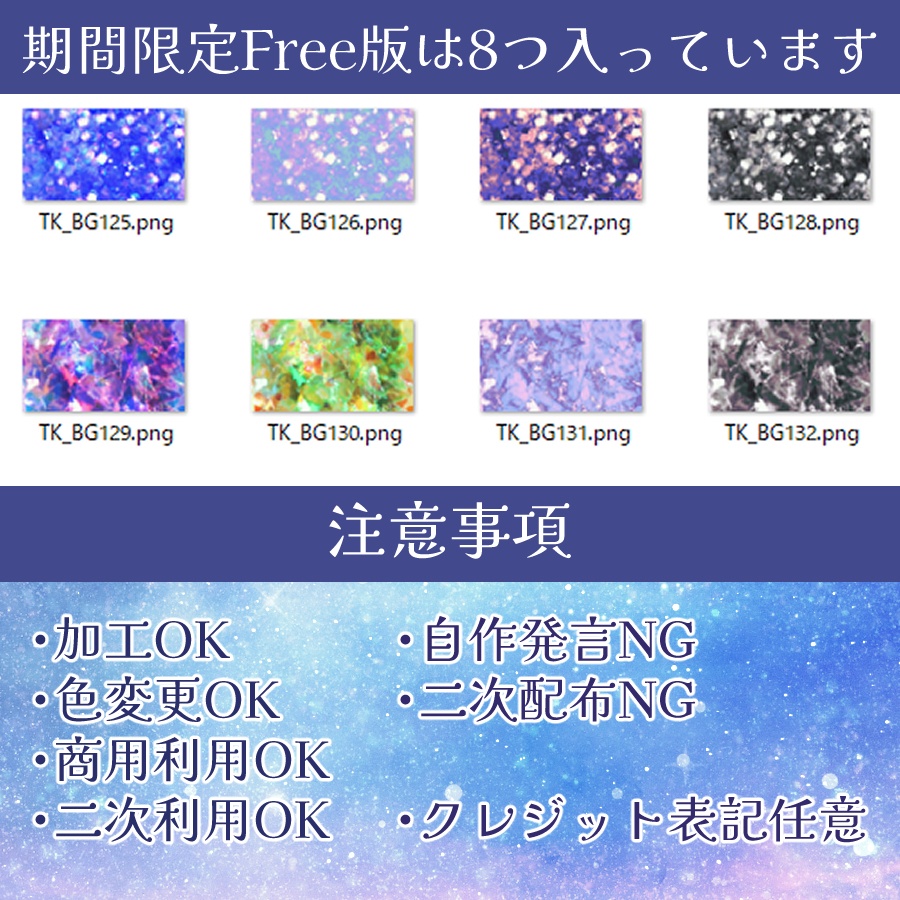 【配信素材】写真から作ったテクスチャ素材セット④