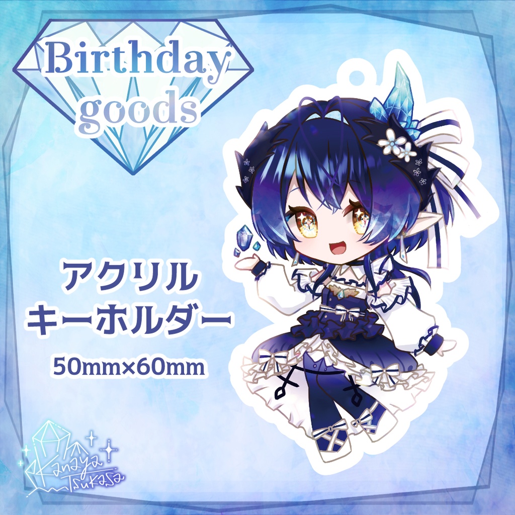 誕生日記念ちびキャラアクキー｜兼屋ツカサ Birthday 2025