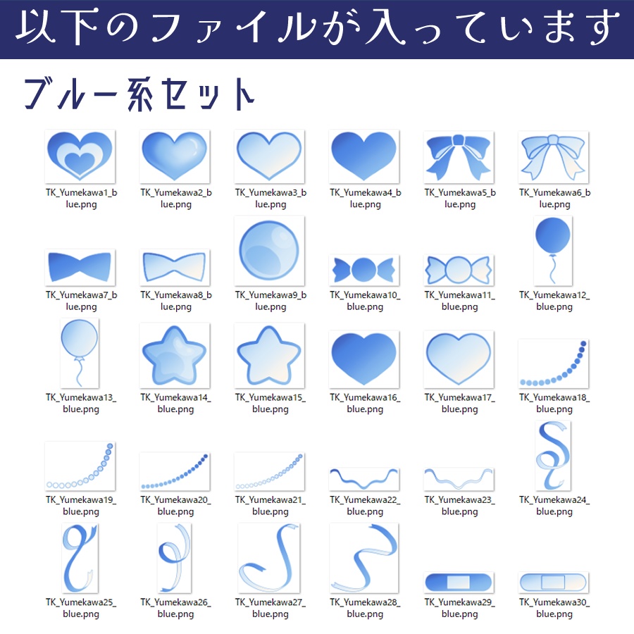 【配信素材】ゆめかわな素材セット①