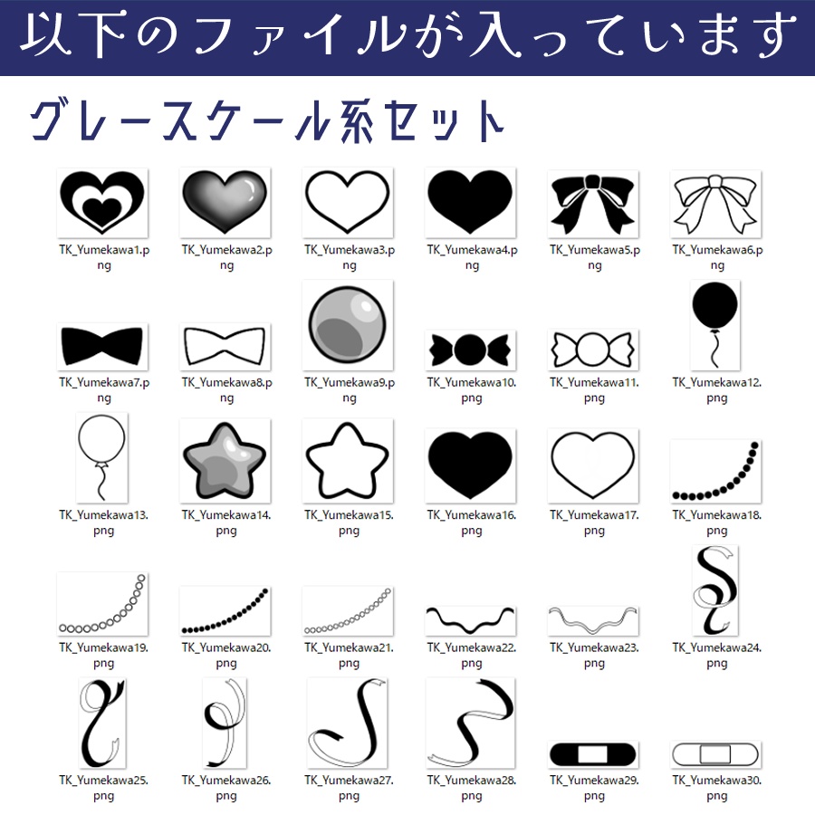 【配信素材】ゆめかわな素材セット①