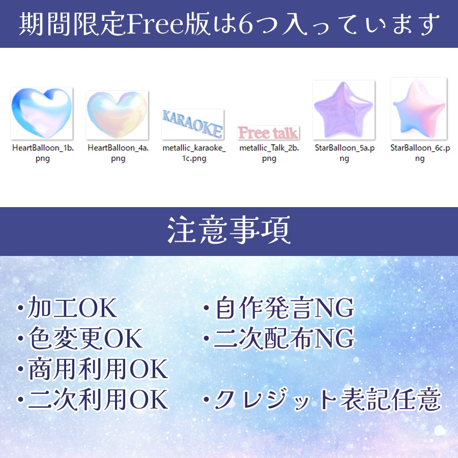 メタリックなサムネ素材セット①