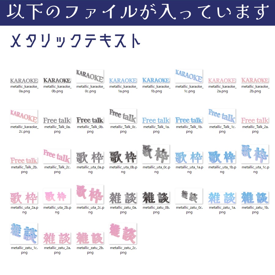 メタリックなサムネ素材セット①