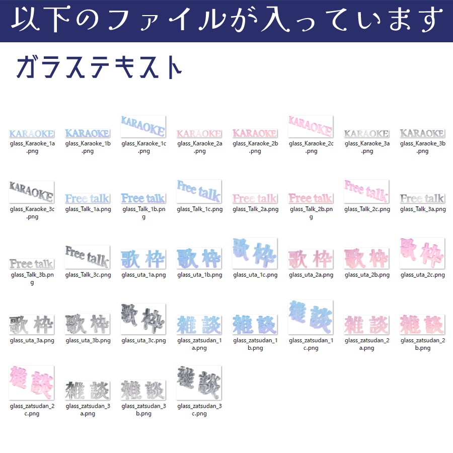 ガラスなサムネ素材セット①