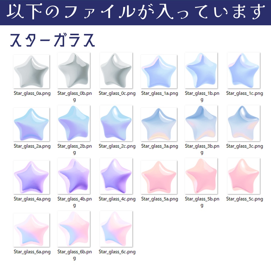 ガラスなサムネ素材セット①