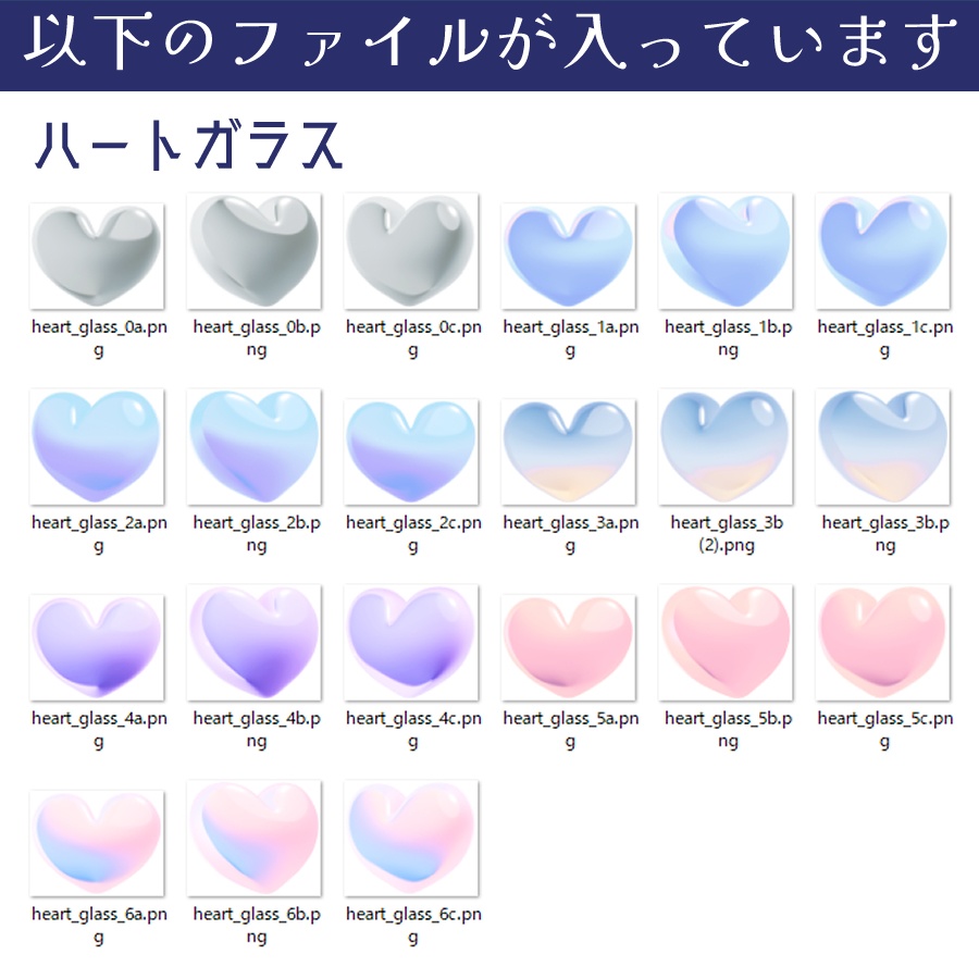 ガラスなサムネ素材セット①