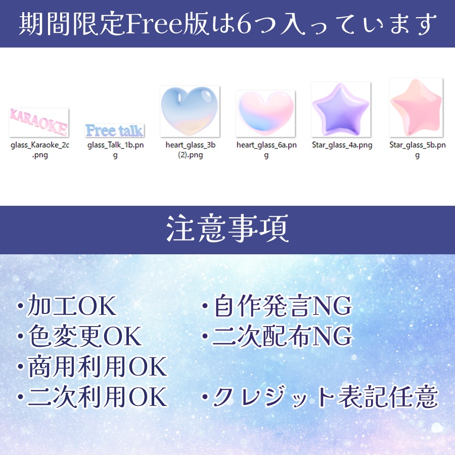 ガラスなサムネ素材セット①