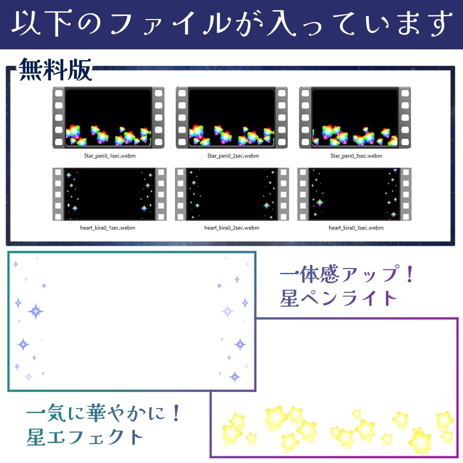 【コメントで光る】星ペンライト演出セット【歌枠×わんコメ】