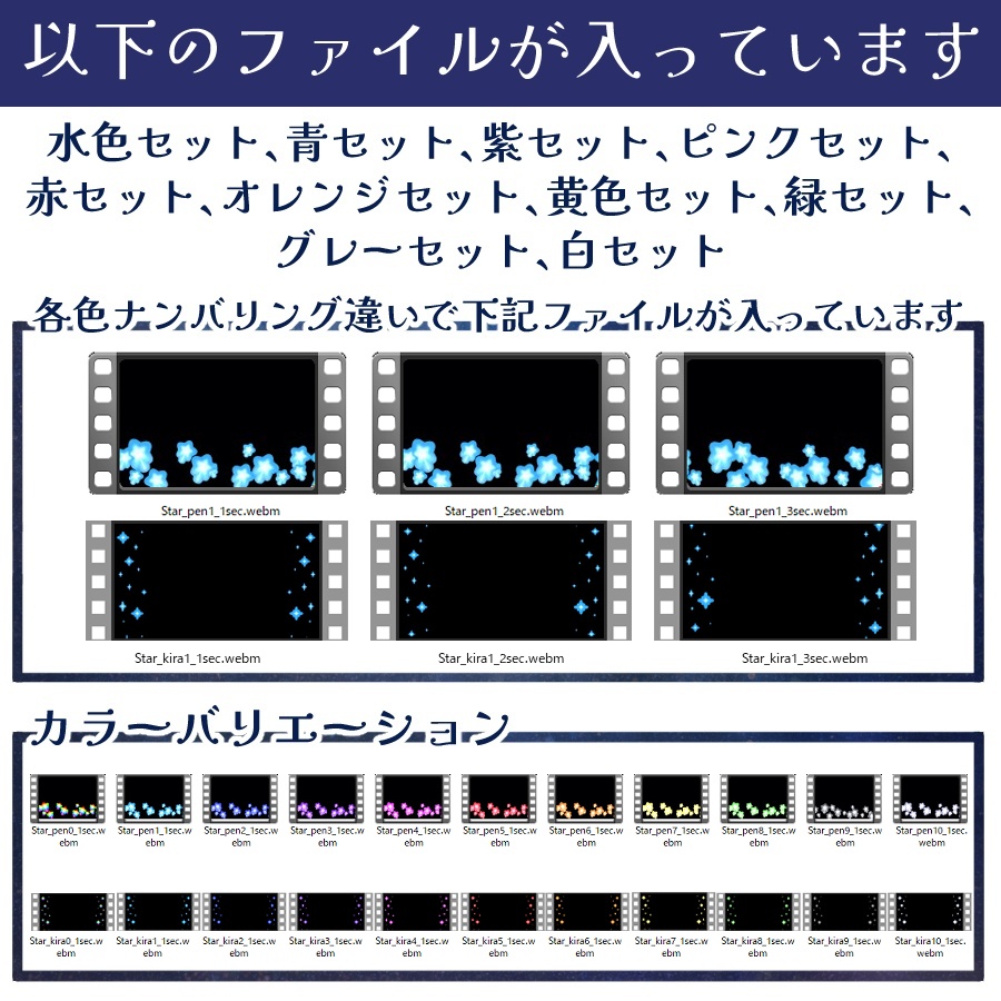 【コメントで光る】星ペンライト演出セット【歌枠×わんコメ】