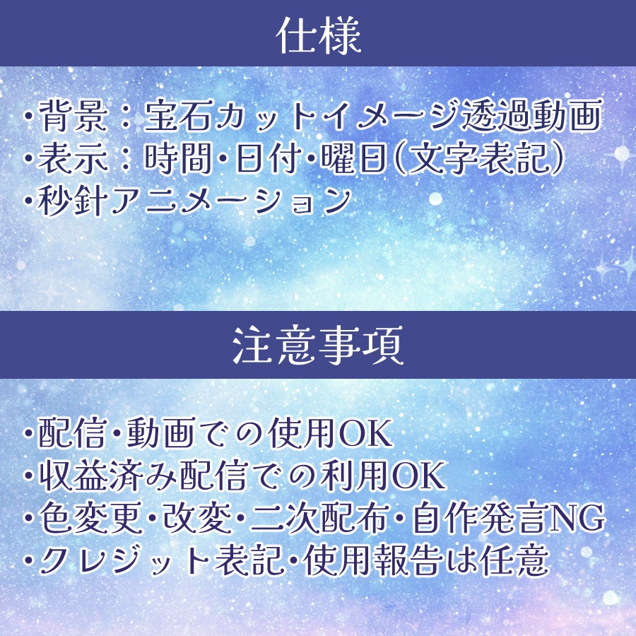 【OBS用】ジュエルカット時計:スクエアタイプ【配信素材】