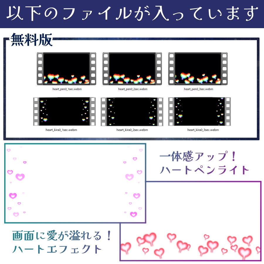 【コメントで光る】ハートペンライト演出セット【歌枠×わんコメ】