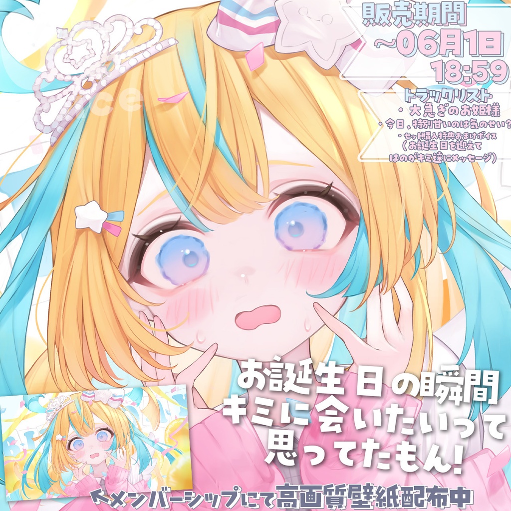 2025年5月シュチュエーションボイス