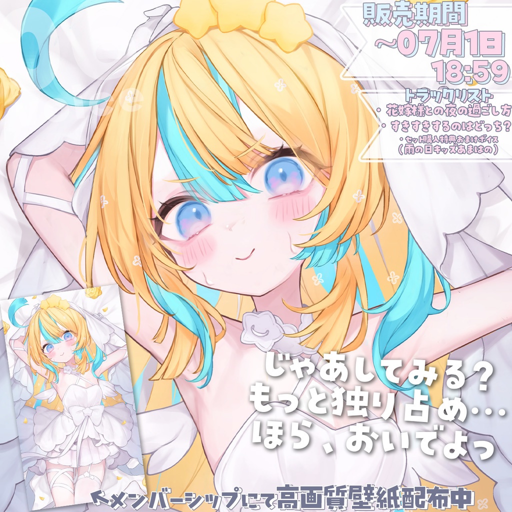 2025年6月シュチュエーションボイス