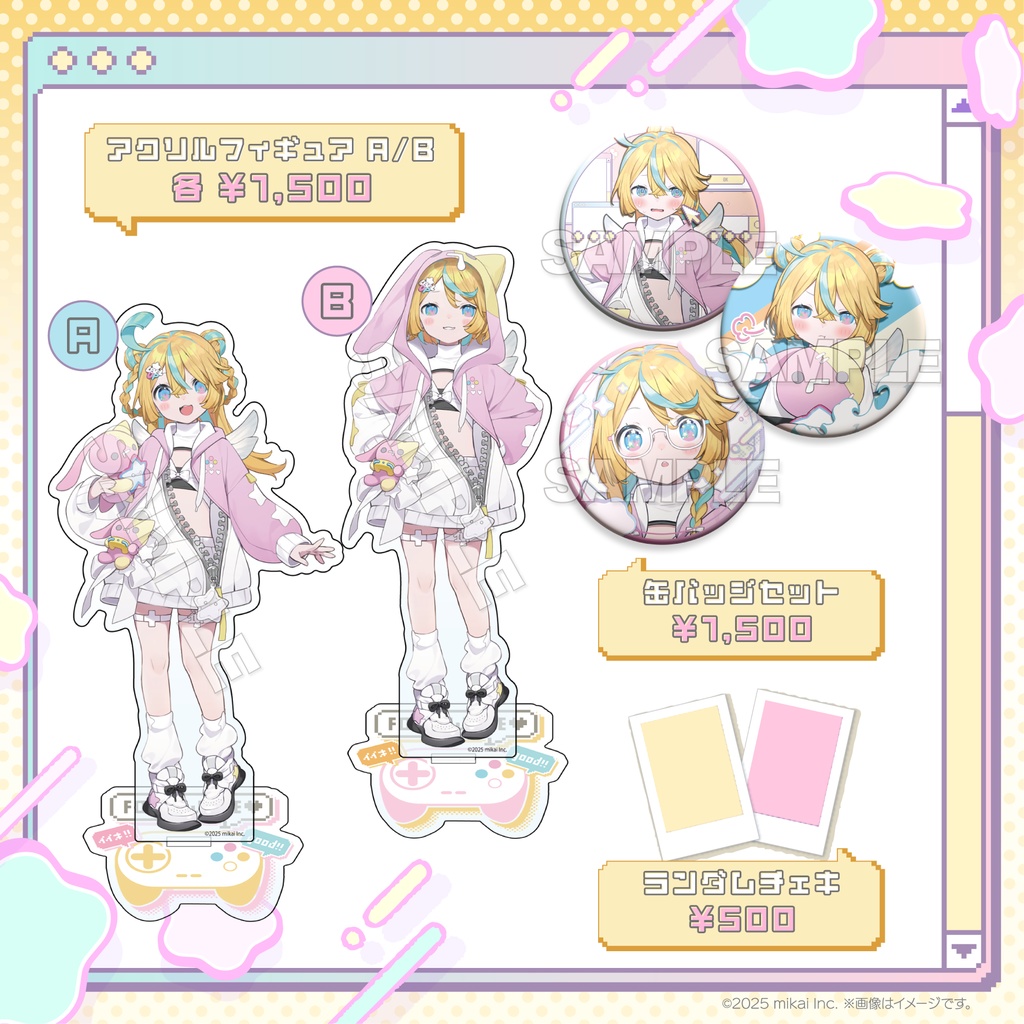 【受注生産】天川はの新衣装記念グッズ