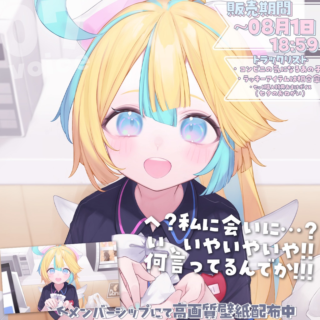 2025年7月シュチュエーションボイス