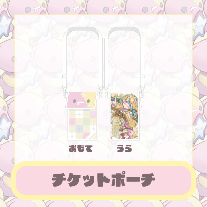 天川はのファンミーティング「あまかわーるど全開だもん!!」オフィシャルグッズ