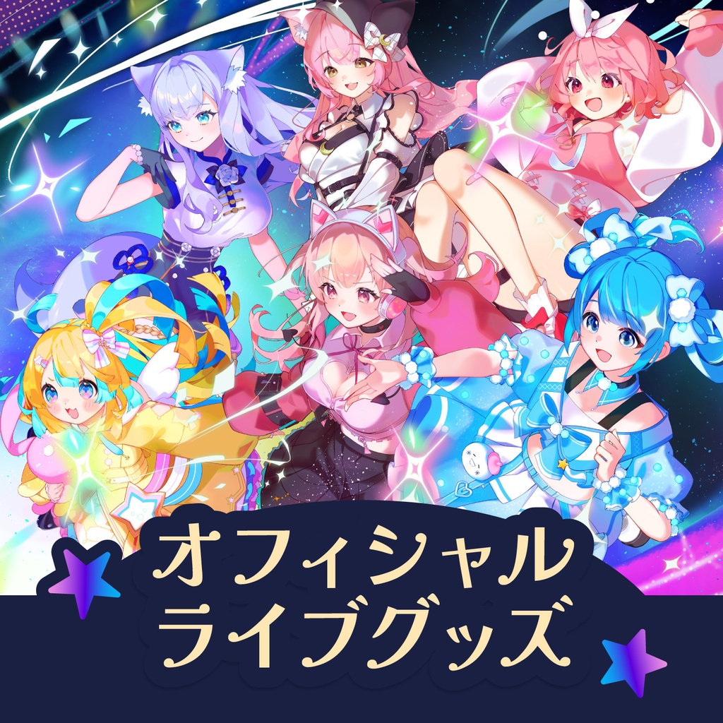 V-Universe FES 「SPECTRUM」オフィシャルライブグッズ