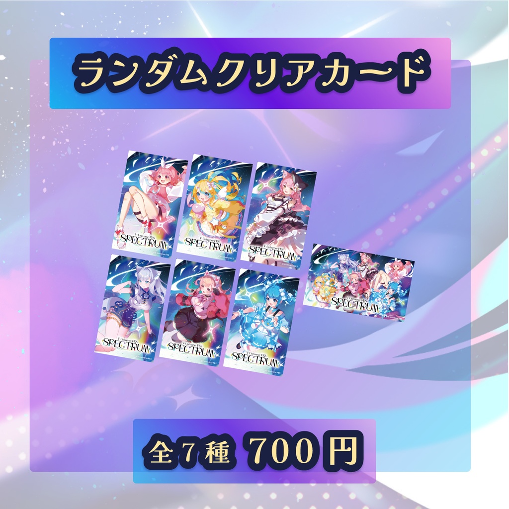 V-Universe FES 「SPECTRUM」オフィシャルライブグッズ