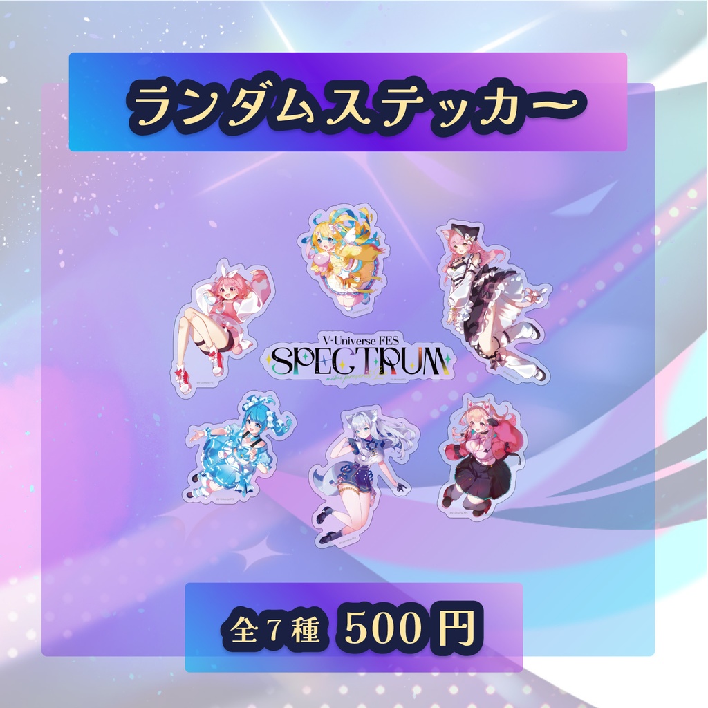 V-Universe FES 「SPECTRUM」オフィシャルライブグッズ
