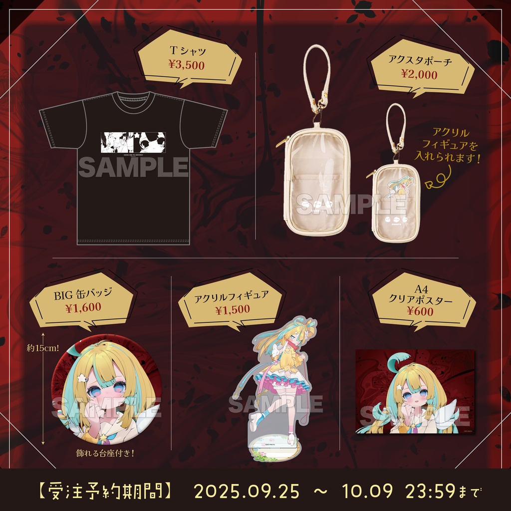 天川はの　VTuber　アクリルスタンド　缶バッジ　キーホルダー　まとめ売り 受注生産】天川はの 6周年記念 グッズ - mikai公式 - BOOTH