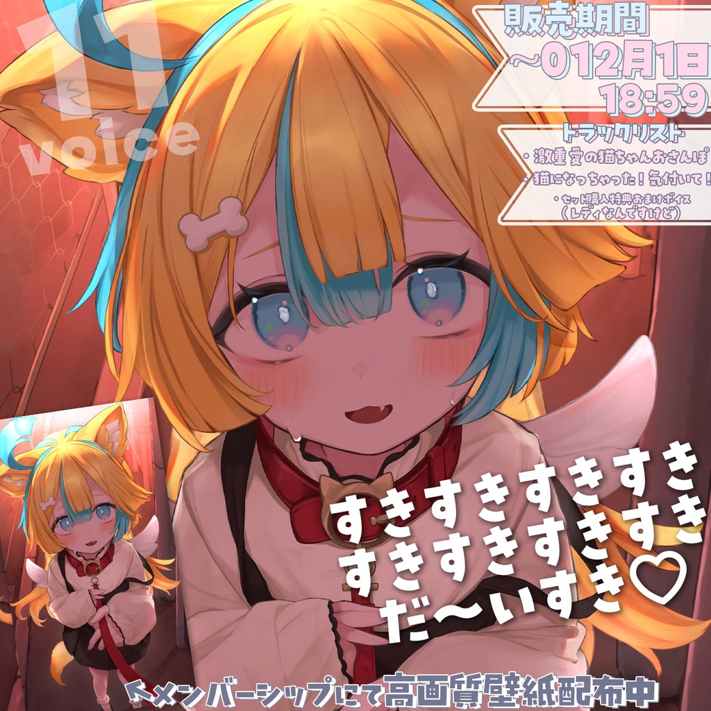 2025年11月シュチュエーションボイス