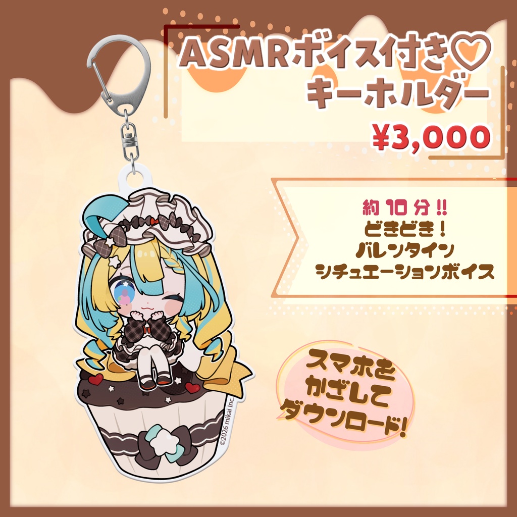 【数量限定】天川はのバレンタイングッズ-2026-