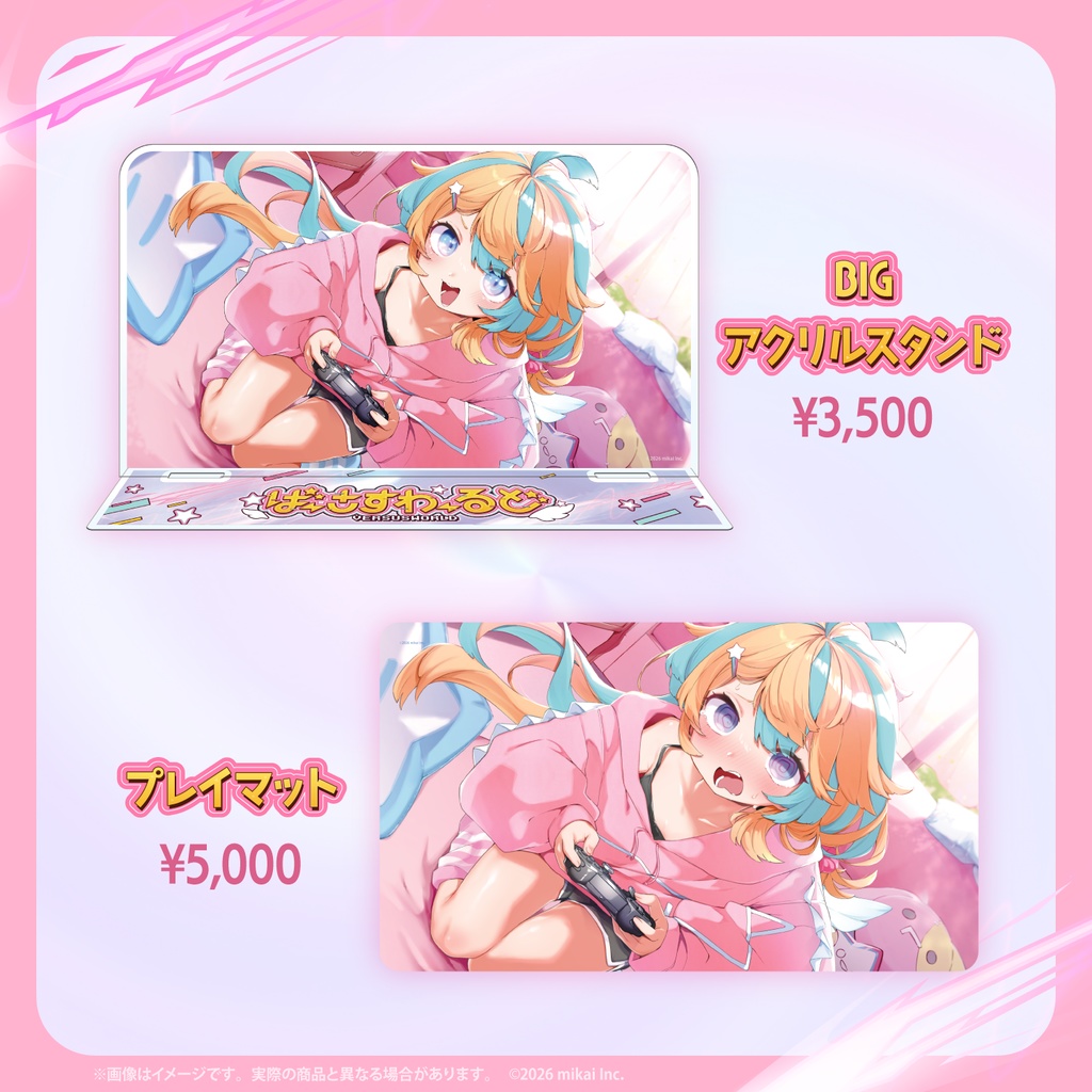 【受注生産】ばーさすわーるどMV公開記念グッズ